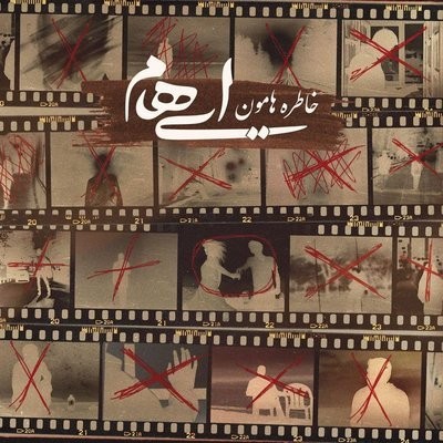 کاور آهنگ Khaterehamoon از
                 Ehaam 