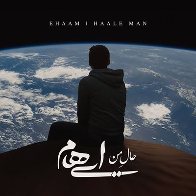 Haale Man - Ehaam