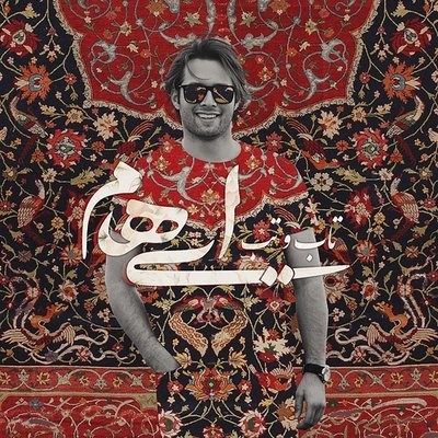 کاور آهنگ Taab o Tab از
                 Ehaam 