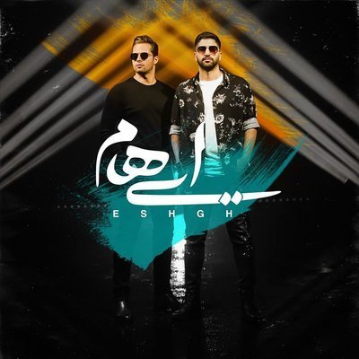 Eshgh - Ehaam