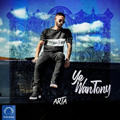 Ye Wan Tony - Arta