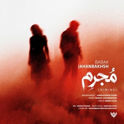 کاور آهنگ Mojrem از
                 Babak Jahanbakhsh 