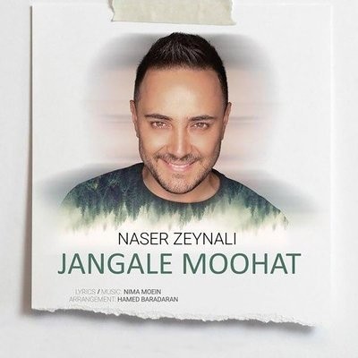 کاور آهنگ Jangale Moohat از
                 Naser Zeynali 