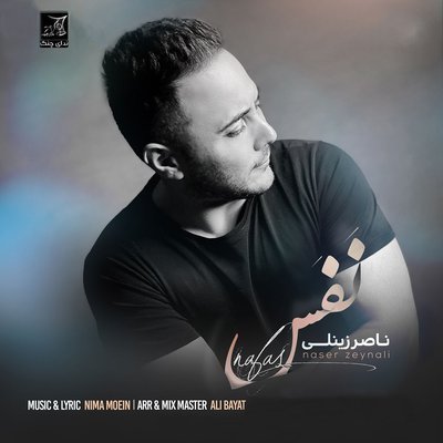 Nafas - Naser Zeynali