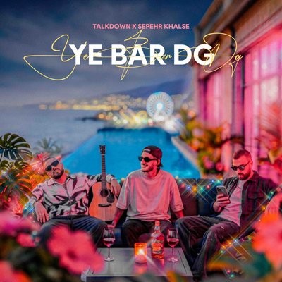 کاور آهنگ Ye Bar Dg (Ft. Sepehr Khalse) از
                 Sepehr Khalse Talk Down 