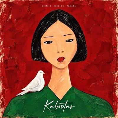 کاور آهنگ Kabootar (Ft. Sepehr Khalse, Tamara) از
                 Behzad Leito Tamara Sepehr Khalse 