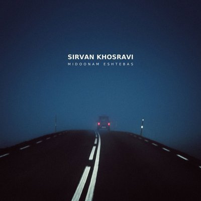 Midoonam Eshtebas - Sirvan Khosravi