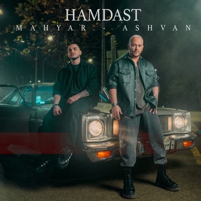 کاور آهنگ Hamdast (Ft. Mahyar) از
                 Mahyar Ashvan 