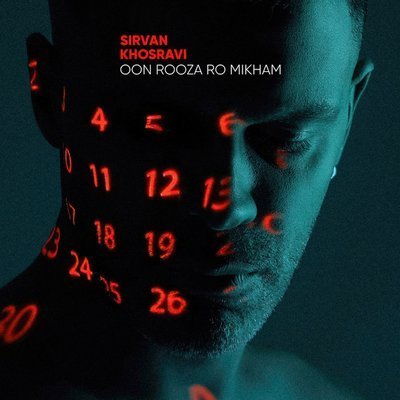 Oon Rooza Ro Mikham - Sirvan Khosravi