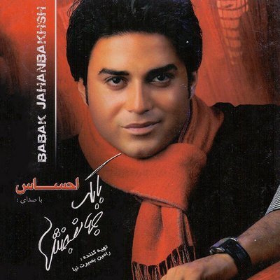 Ehsas - Babak Jahanbakhsh