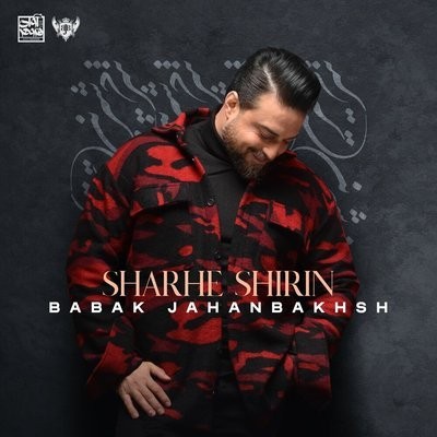 کاور آهنگ Sharhe Shirin از
                 Babak Jahanbakhsh 