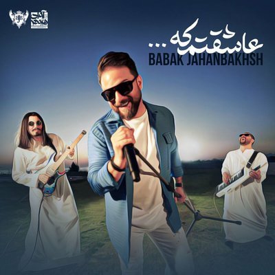 Asheghetam Ke - Babak Jahanbakhsh
