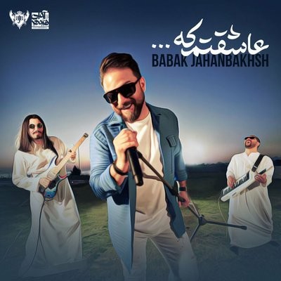 کاور آهنگ Asheghetam Ke از
                 Babak Jahanbakhsh 