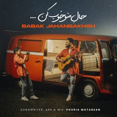Hale Mano Khoob Kon - Babak Jahanbakhsh