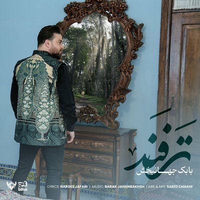Tarfand - Babak Jahanbakhsh