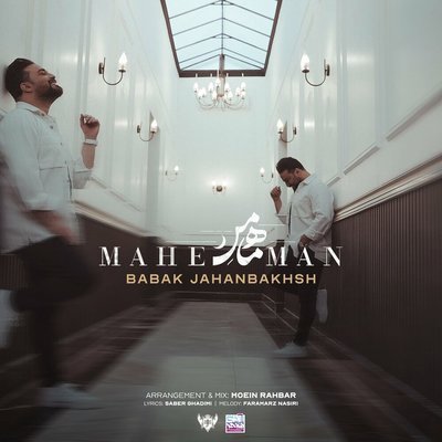 Mahe Man - Babak Jahanbakhsh