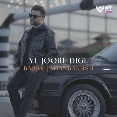 کاور آهنگ Ye Joore Dige از
                 Babak Jahanbakhsh 