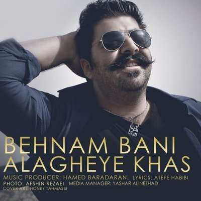 دانلود آهنگ Alagheye Khas