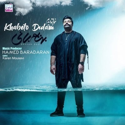 کاور آهنگ Khabeto Didam از
                 Behnam Bani 