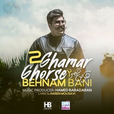 Ghorse Ghamar 2 - Behnam Bani