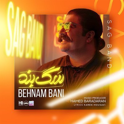 Sag Band - Behnam Bani