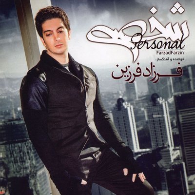 دانلود آهنگ Ey Vaay