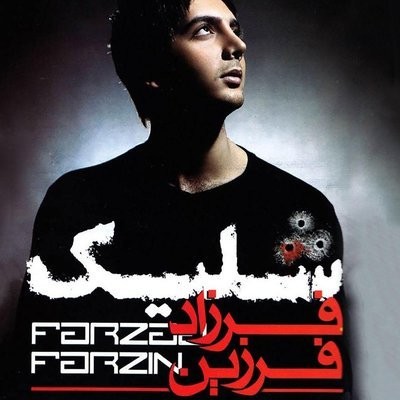 کاور آهنگ Doorit از
                 Farzad Farzin 