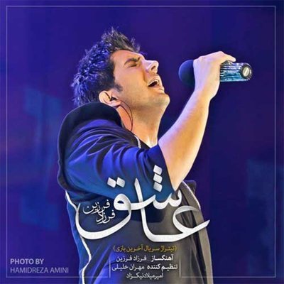 Ashegh - Farzad Farzin