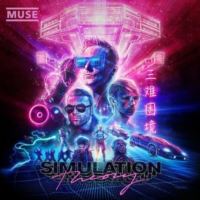 کاور آهنگ The Dark Side از
                 Muse 