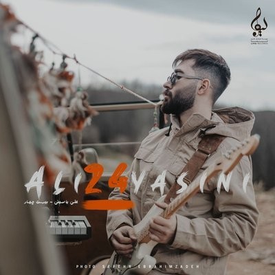 کاور آهنگ Divar از
                 Ali Yasini 