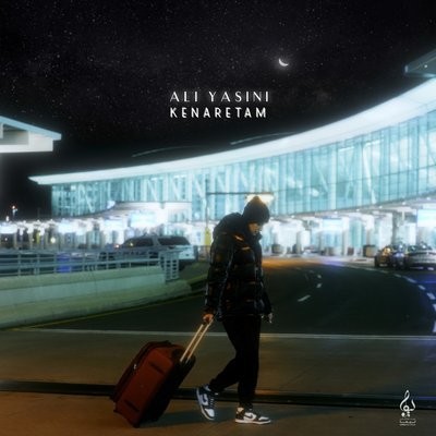 کاور آهنگ Kenaretam از
                 Ali Yasini 