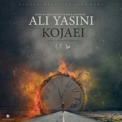 کاور آهنگ Kojaei از
                 Ali Yasini 