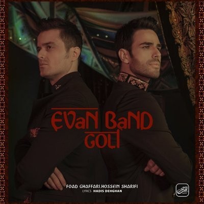 کاور آهنگ Goli از
                 Evan Band 