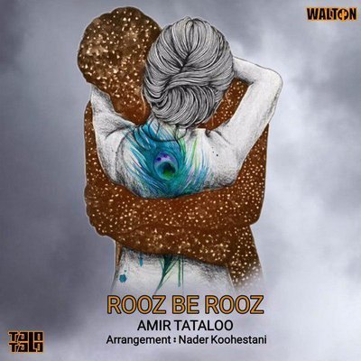 دانلود آهنگ Rooz Be Rooz