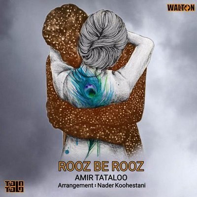 کاور آهنگ Rooz Be Rooz از
                 Amir Tataloo 