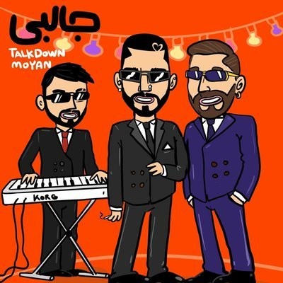 کاور آهنگ Jalebi (feat. Moyan) از
                 Talk Down 