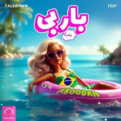 دانلود آهنگ Barbie Bandar