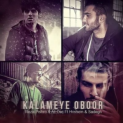 کاور آهنگ Kalameye Oboor از
                 Ho3ein 