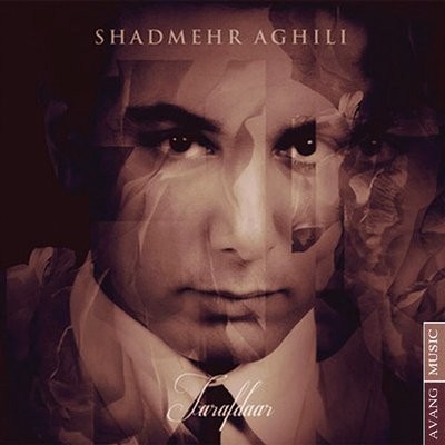 کاور آهنگ Halam Avaz Mishe از
                 Shadmehr Aghili 
