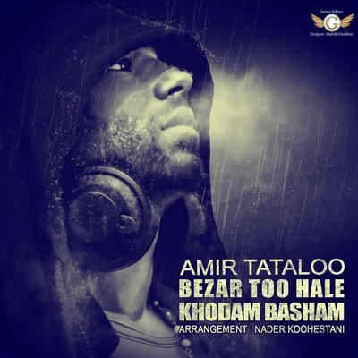 Bezar Too Hale Khodam Basham - Amir Tataloo