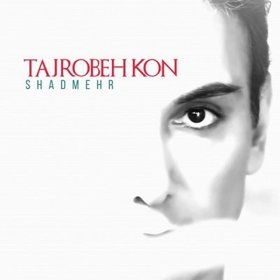 Tajrobeh Kon - Shadmehr Aghili