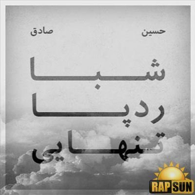 Tanhaei (Feat. Sadegh) - Ho3ein
