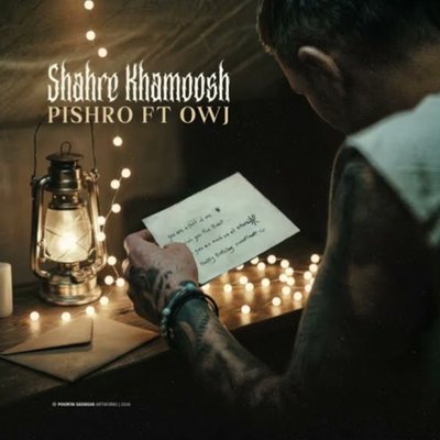 Shahre Khamoosh (Ft. Ali Owj) - Reza Pishro