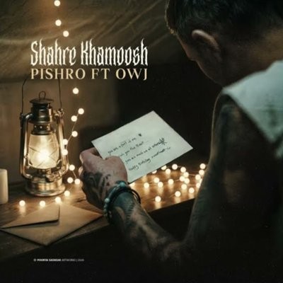 کاور آهنگ Shahre Khamoosh (Ft. Ali Owj) از
                 Reza Pishro Ali Owj 