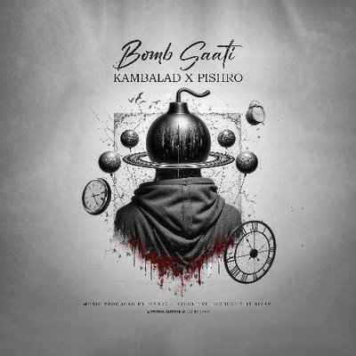 Bomb Saati - Reza Pishro