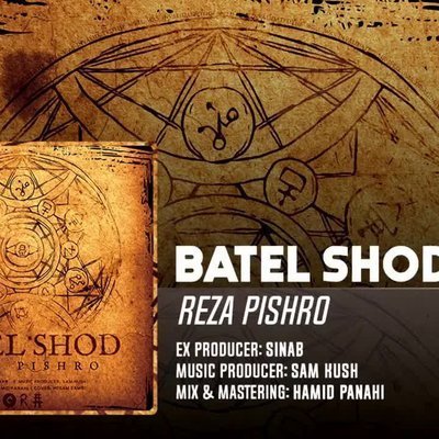 دانلود آهنگ  Batel shod