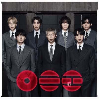 Please - BTS