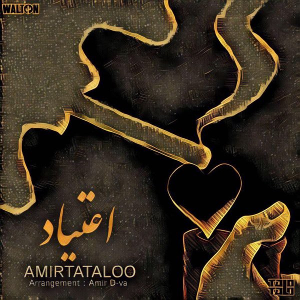 کاور آهنگ Etiyad از
                                 Amir Tataloo 