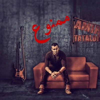 دانلود آهنگ Mamnoo