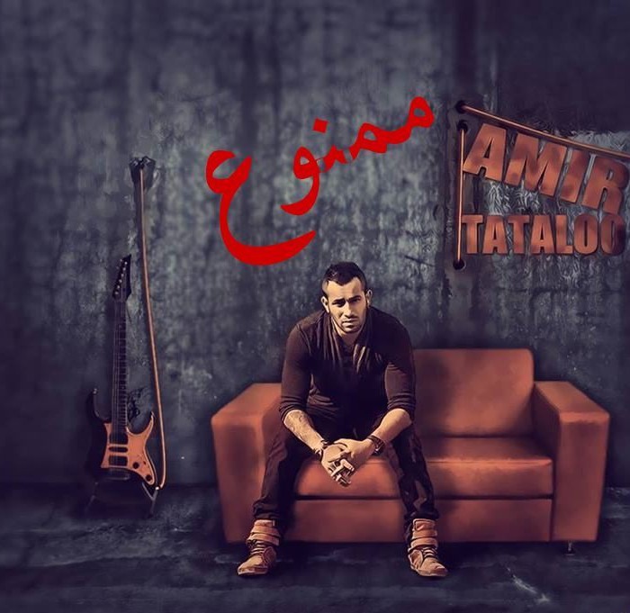 کاور آهنگ Mamnoo از
                                 Amir Tataloo 